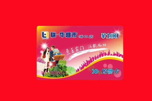 南陵县回收购物卡